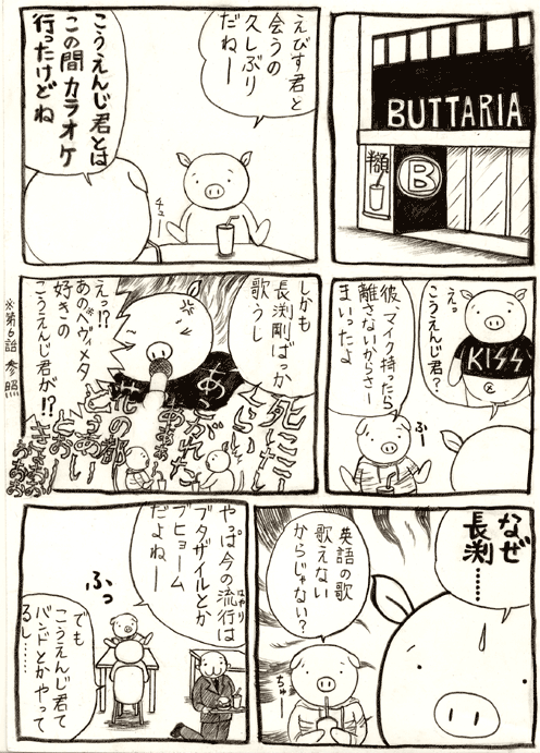 f:id:Butakun:20090919182247g:image