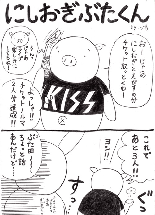f:id:Butakun:20101121101650g:image
