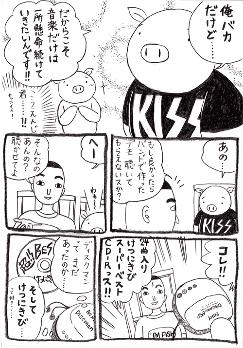 f:id:Butakun:20101121101658g:image