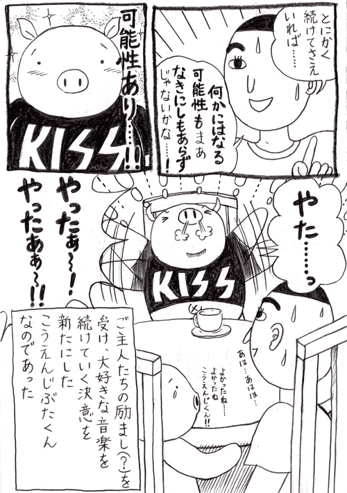 f:id:Butakun:20101121101702g:image