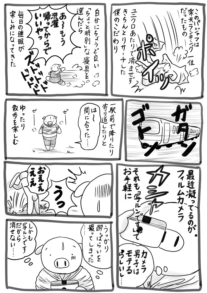 f:id:Butakun:20150331222951j:plain