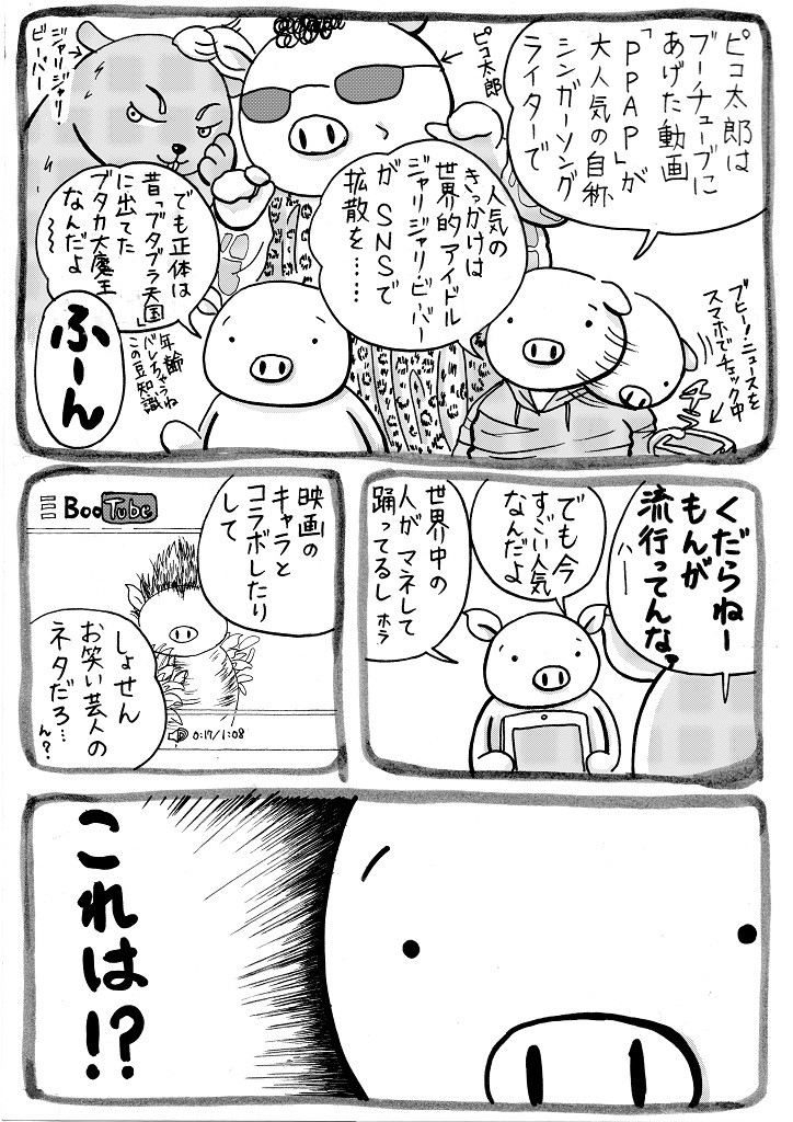 f:id:Butakun:20161130234249j:plain