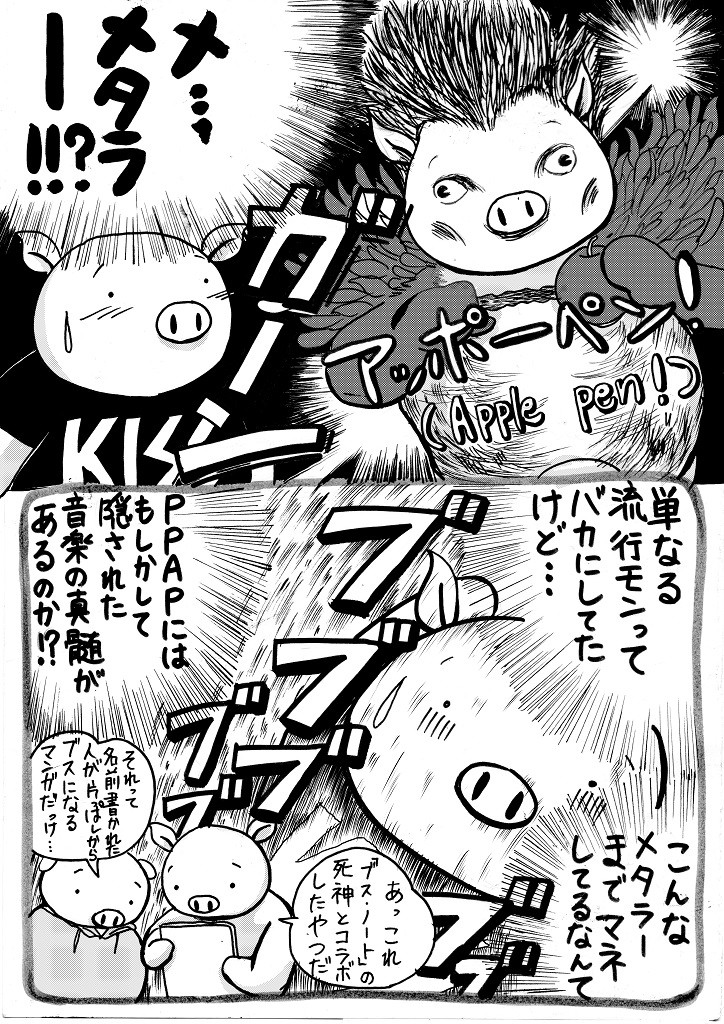 f:id:Butakun:20161130234315j:plain