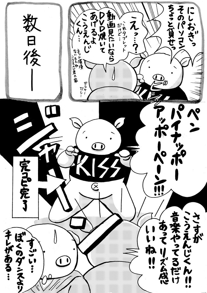 f:id:Butakun:20161130234345j:plain