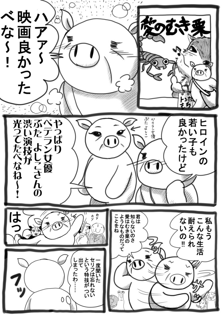 f:id:Butakun:20170504123548j:plain