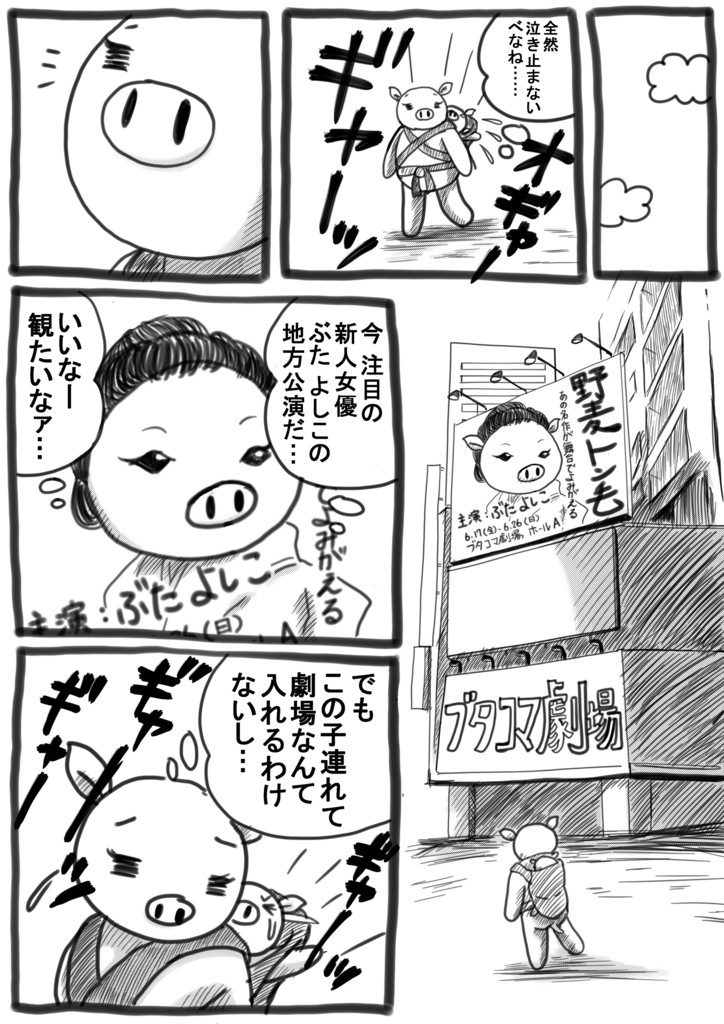 f:id:Butakun:20170504123620j:plain
