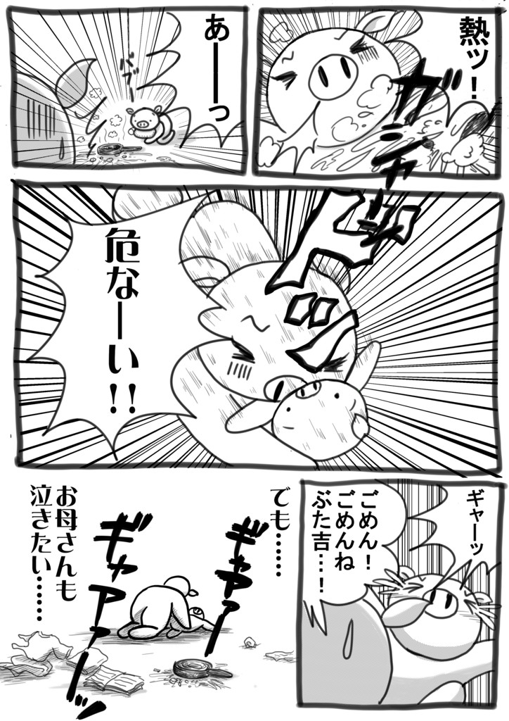 f:id:Butakun:20170504123903j:plain
