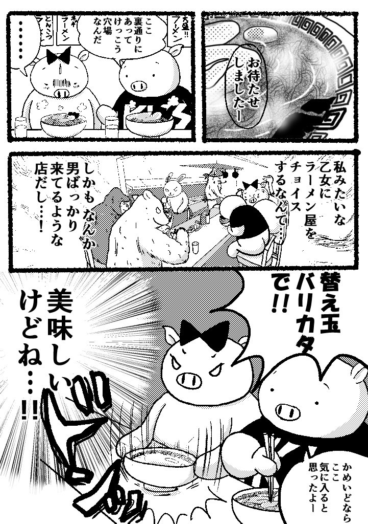 f:id:Butakun:20180724200024j:plain