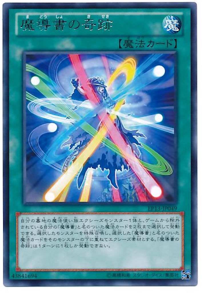 遊戯王】6軸閃刀魔導 - ぶたのちょきんばこ