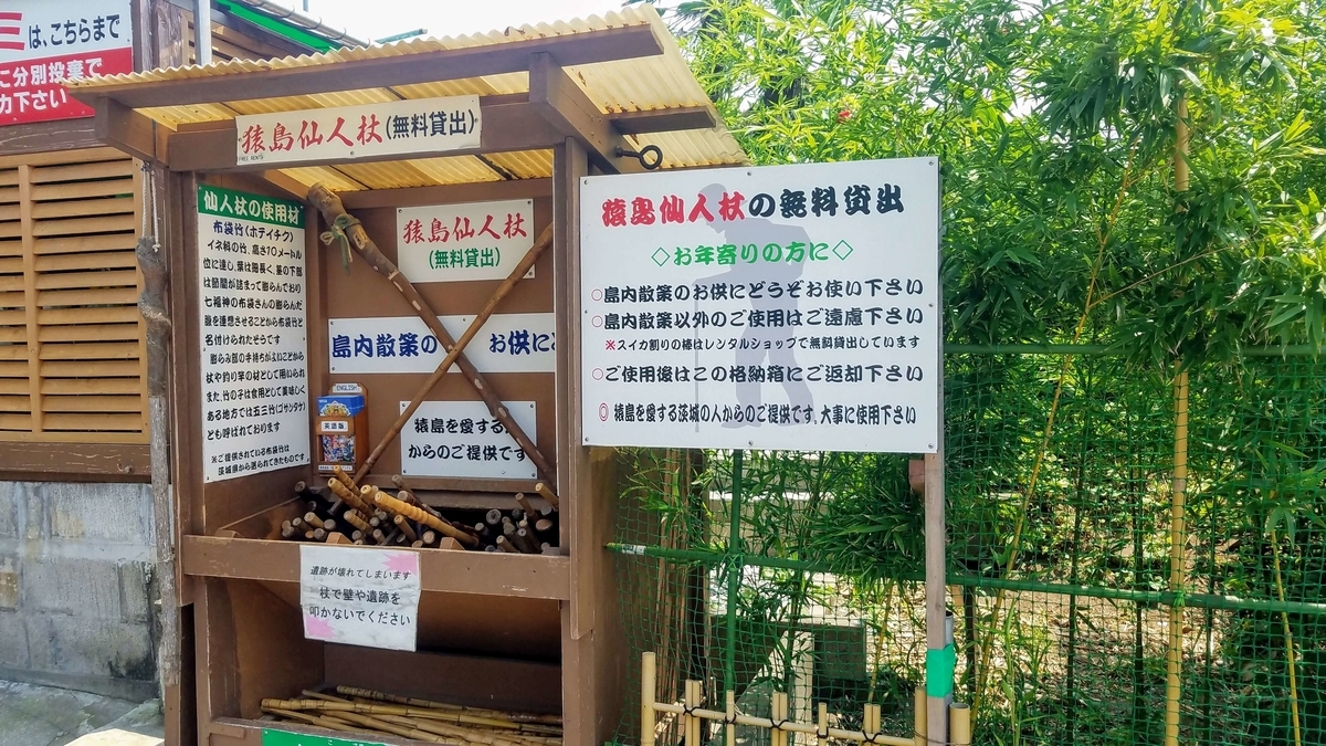 猿島がワンピースコラボでルフィ達にジャックされたぞ Teruのほのブロ