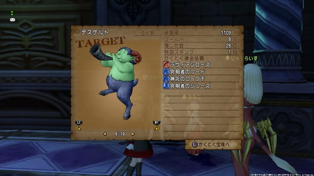 錬金装備のススメ ｃｕｏｒｅ ｑｕｅｓｔ
