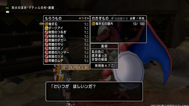 常闇入門その１ 竜牙石を集めよう ｃｕｏｒｅ ｑｕｅｓｔ