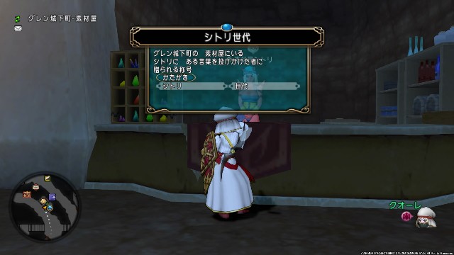 意外に知られていないこと ｃｕｏｒｅ ｑｕｅｓｔ