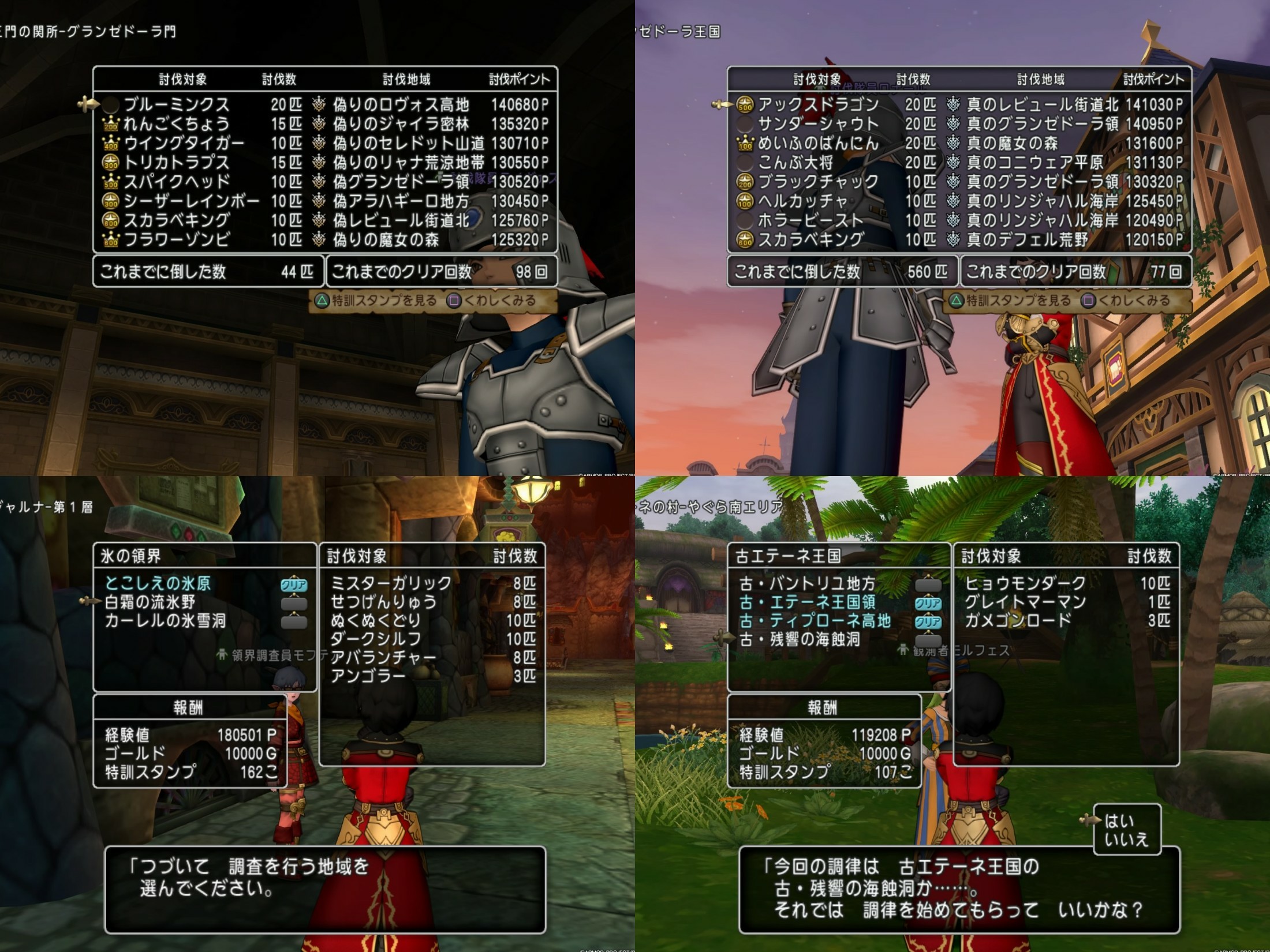 80lvからの討伐隊の使い方 cuore quest 80lvからの討伐隊の使い方 cuore quest