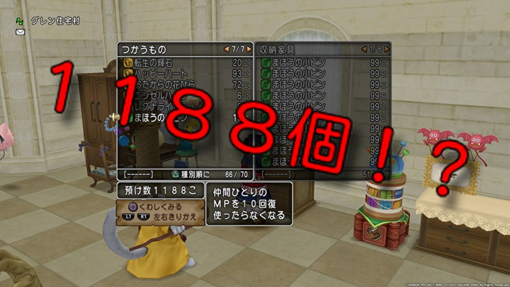 まほうの小ビンを減らす cuore quest まほうの小ビンを減らす cuore quest