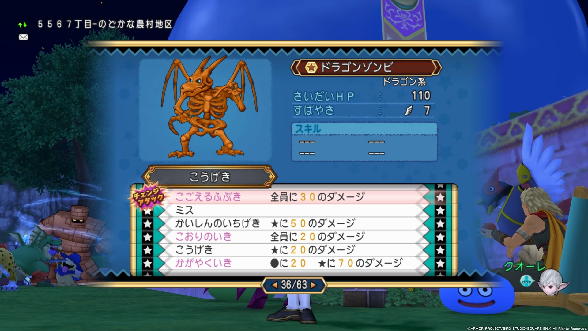 ギャグ４コマまんが ドラゴン系のバトエン編 ｃｕｏｒｅ ｑｕｅｓｔ