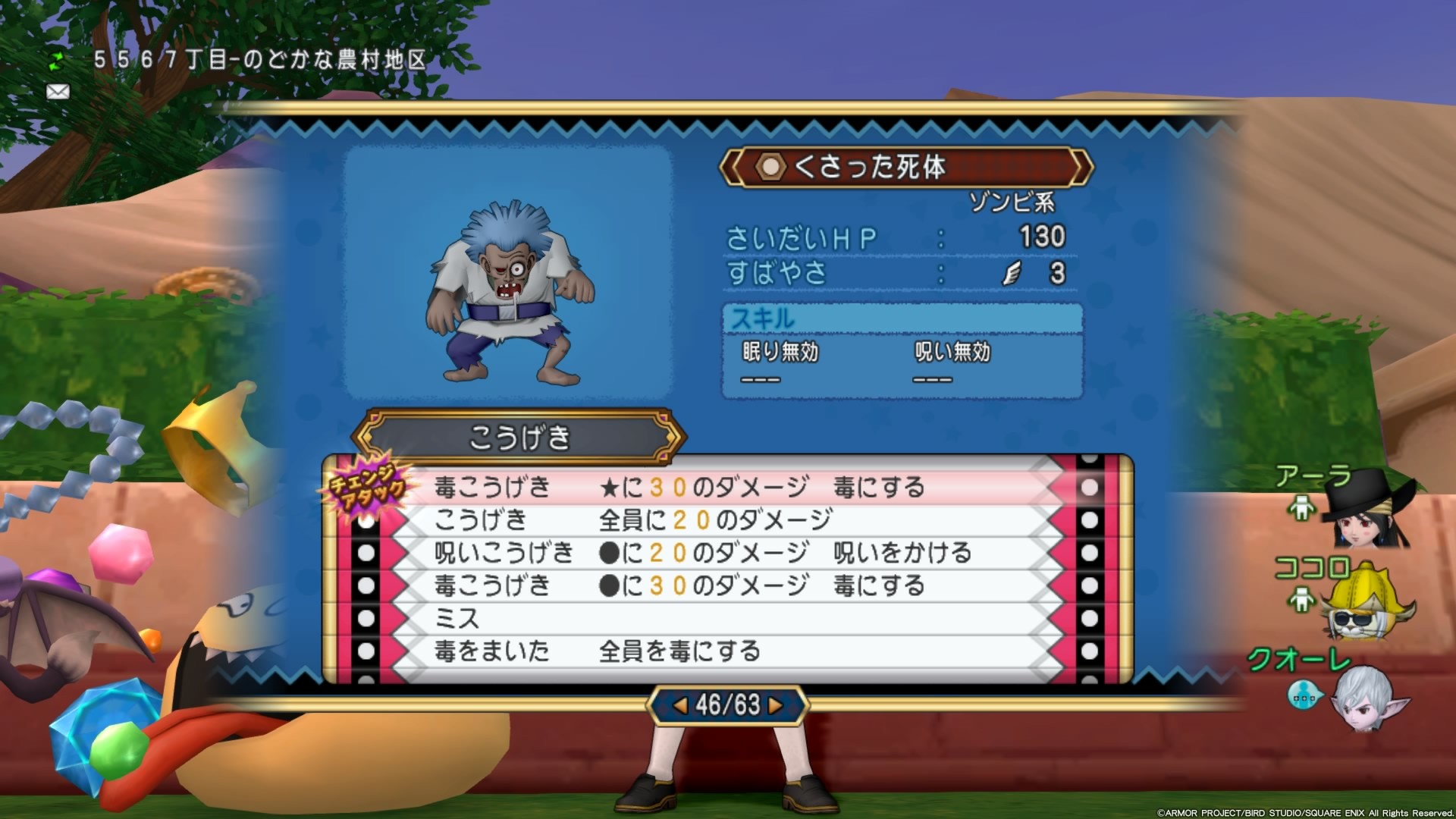 ギャグ４コマまんが ゾンビ系のバトエン編 ｃｕｏｒｅ ｑｕｅｓｔ