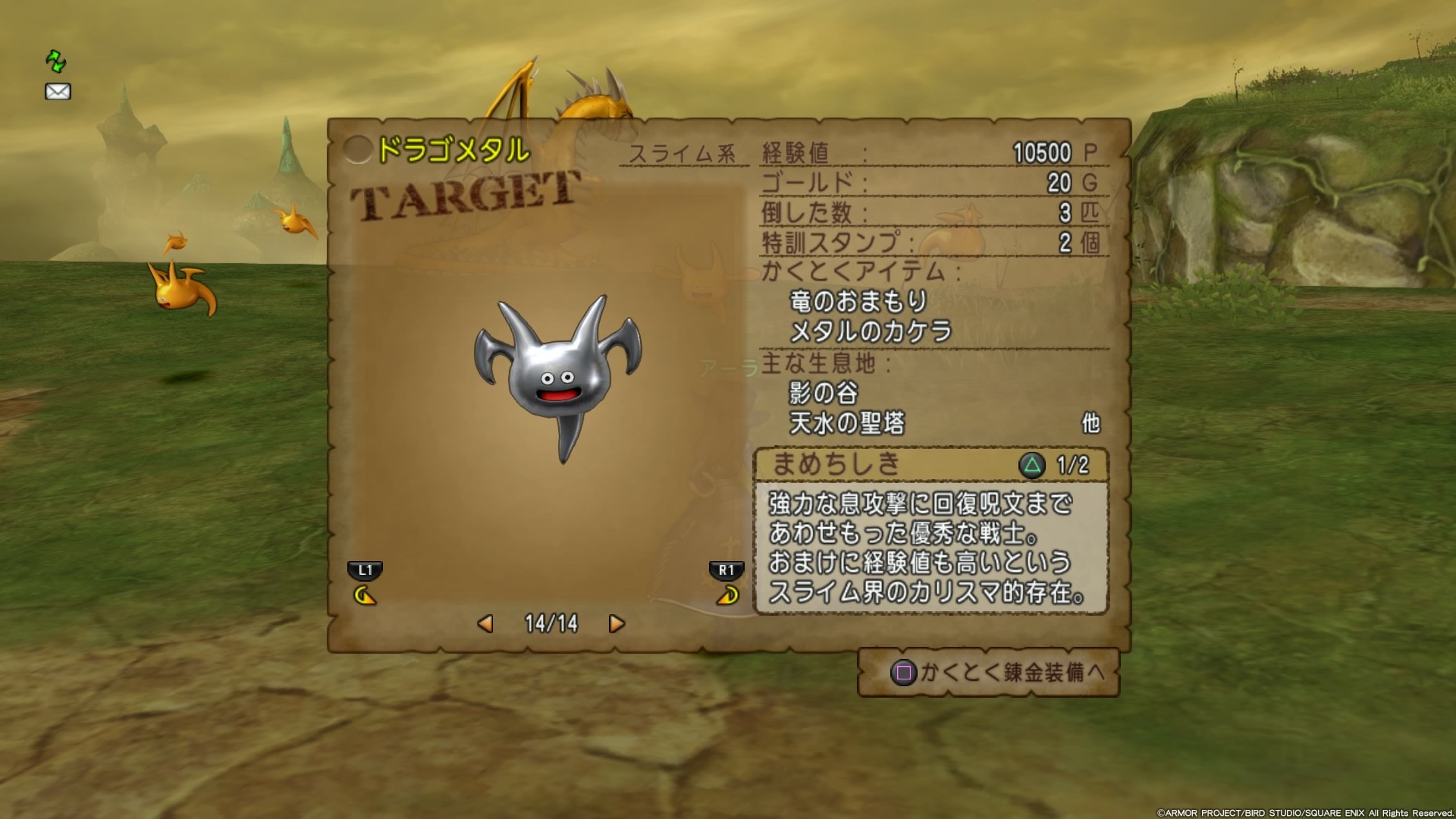 ドラゴスライムとウコバック 魔界以外のモンスターを再発掘 ｃｕｏｒｅ ｑｕｅｓｔ
