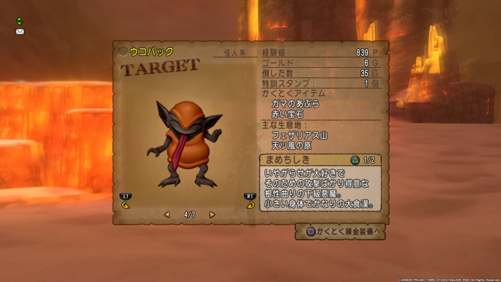 ドラゴスライムとウコバック 魔界以外のモンスターを再発掘 ｃｕｏｒｅ ｑｕｅｓｔ