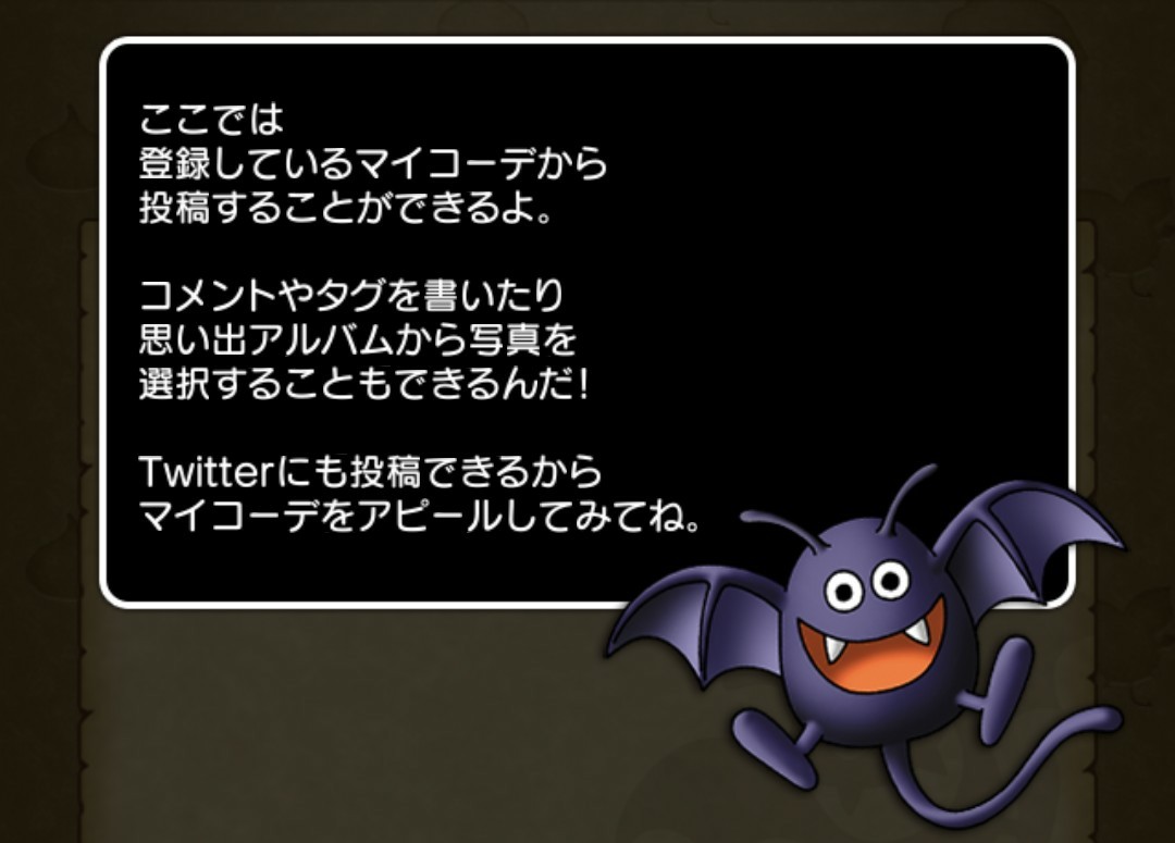 マイコーデコレクション投稿してきました ｃｕｏｒｅ ｑｕｅｓｔ