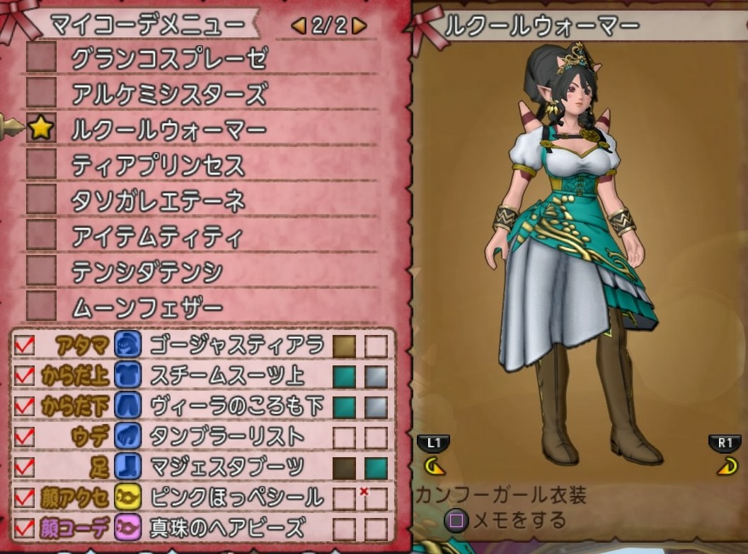 ヴィーラ セット効果 ドレスアップ ｃｕｏｒｅ ｑｕｅｓｔ