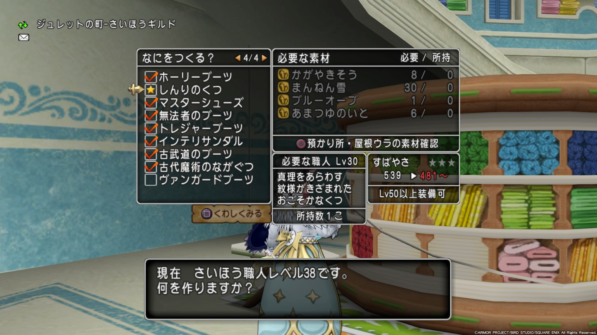 ドレア ふくびき２等 氷の魔王のスーツ ｃｕｏｒｅ ｑｕｅｓｔ