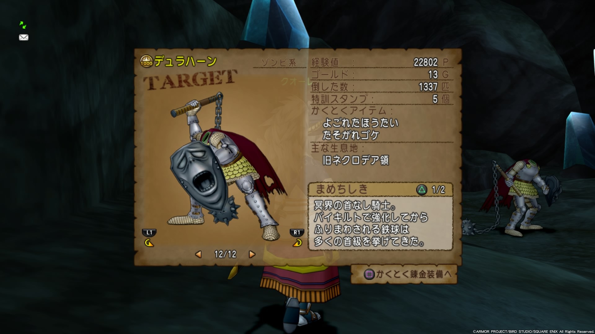 レベル上げを兼ねたデュラハーン狩り ｃｕｏｒｅ ｑｕｅｓｔ