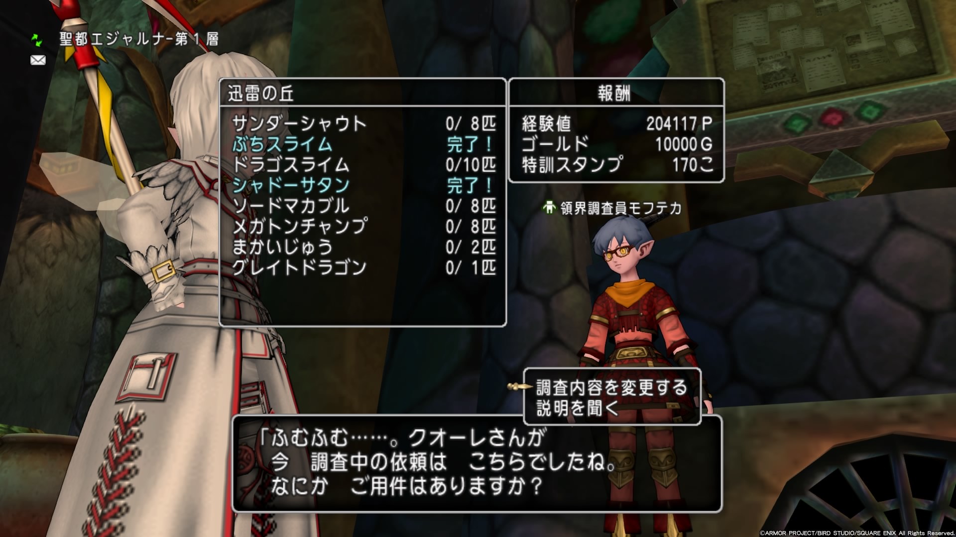 バージョンごとのレベル上げのススメ！ - ＣＵＯＲＥ ＱＵＥＳＴ