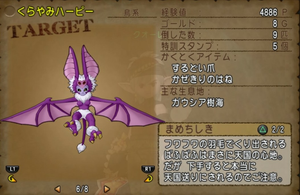 バージョン5 2 ガウシア樹海 カオスベリー パンプキッズ 強 ｃｕｏｒｅ ｑｕｅｓｔ