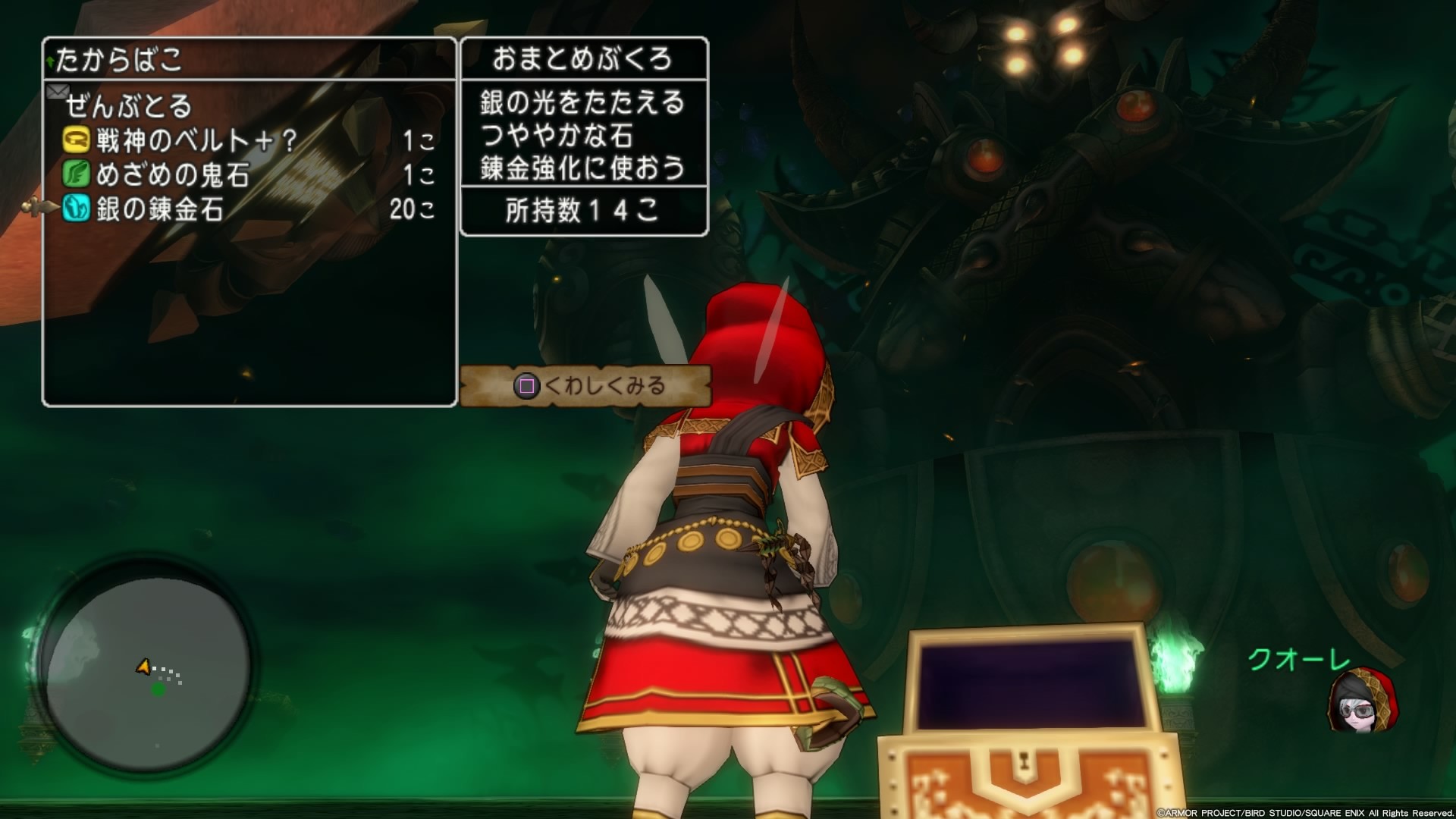 ありったけの 銀の錬金石 をかき集める cuore quest ありったけの 銀の錬金石 をかき集める cuore quest