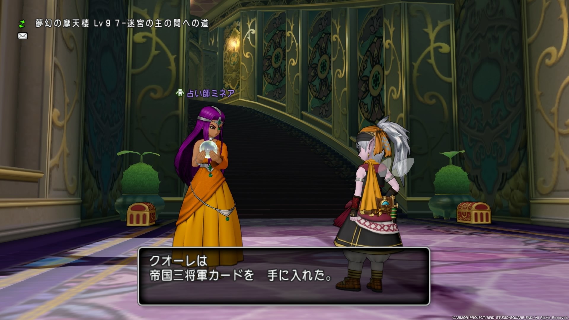魔法の迷宮 ミネアとロスター ｃｕｏｒｅ ｑｕｅｓｔ