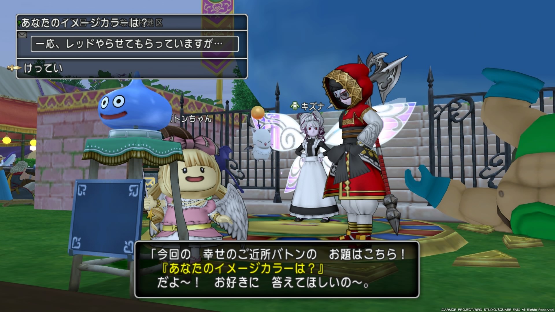 ＣＵＯＲＥ ＱＵＥＳＴ