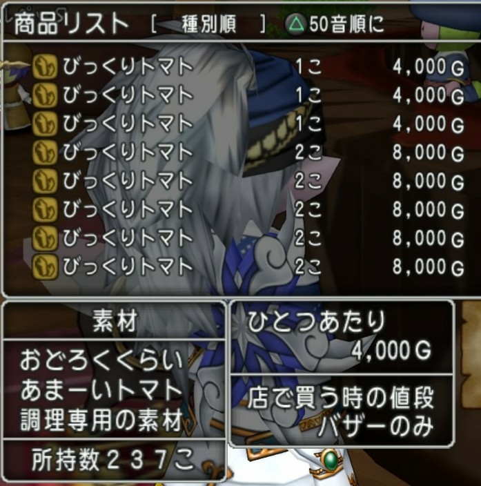 びっくりトマトの大逆襲 cuore quest びっくりトマトの大逆襲 cuore quest