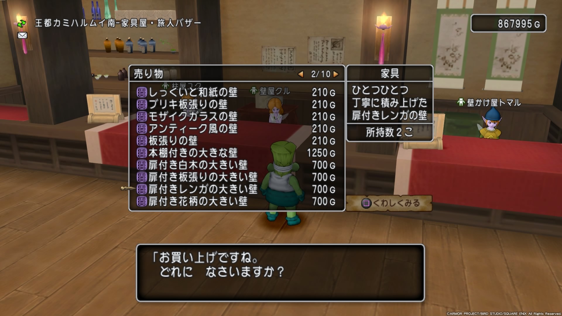 セレドのお屋敷 アルコバレノのハウジング研究所 cuore quest セレドのお屋敷 アルコバレノのハウジング研究所 cuore quest