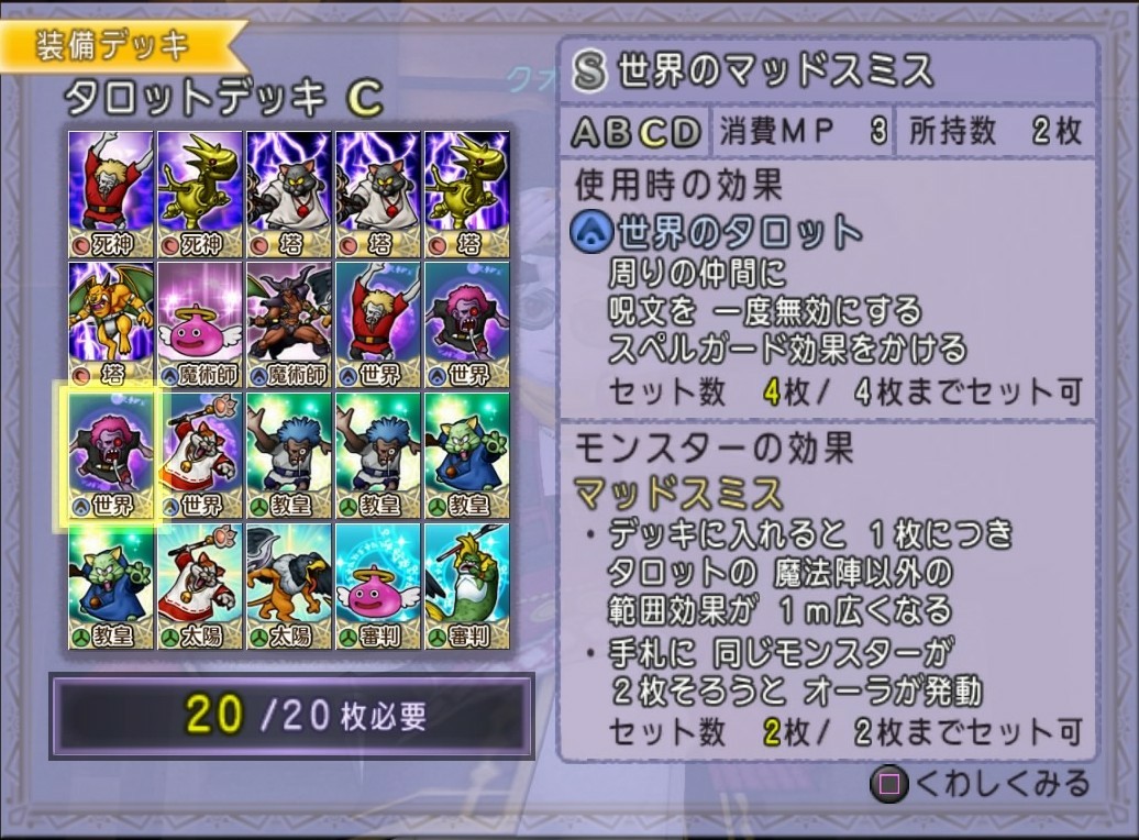 邪神の宮殿】封剣の門・天獄＆どこまでも届く俺のタロットデッキ！ - ＣＵＯＲＥ ＱＵＥＳＴ