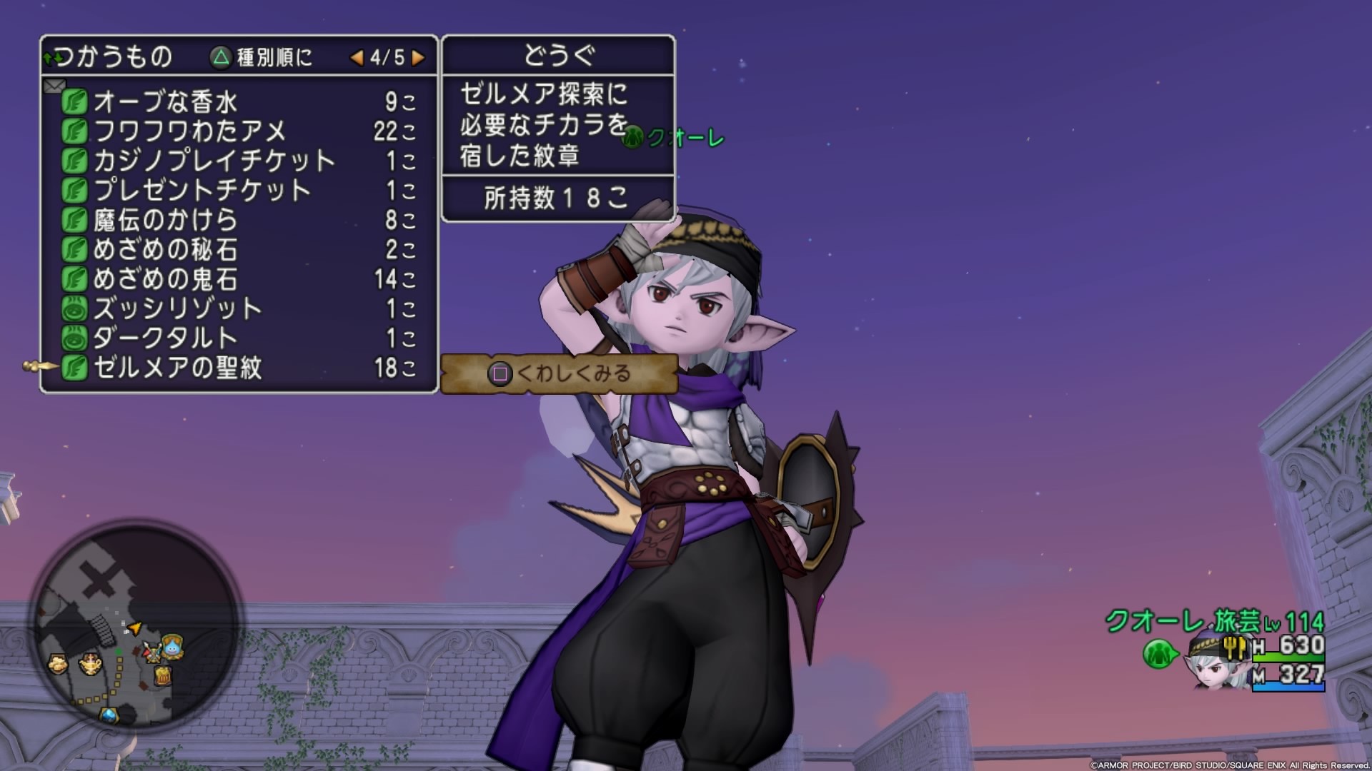 バージョン5 3 何から遊ぶ ｃｕｏｒｅ ｑｕｅｓｔ