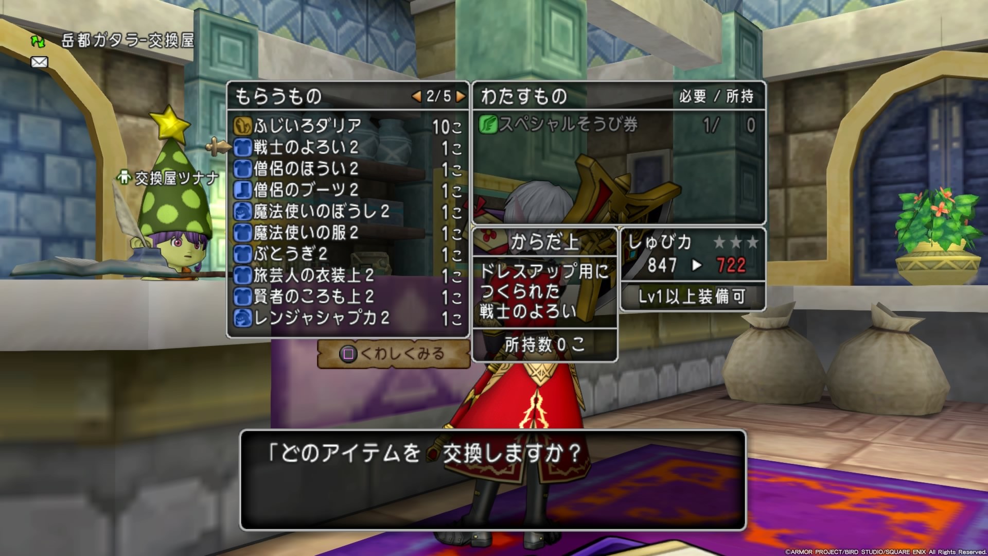 ドレア かぜのぼうし レンジャーコート上２ ｃｕｏｒｅ ｑｕｅｓｔ