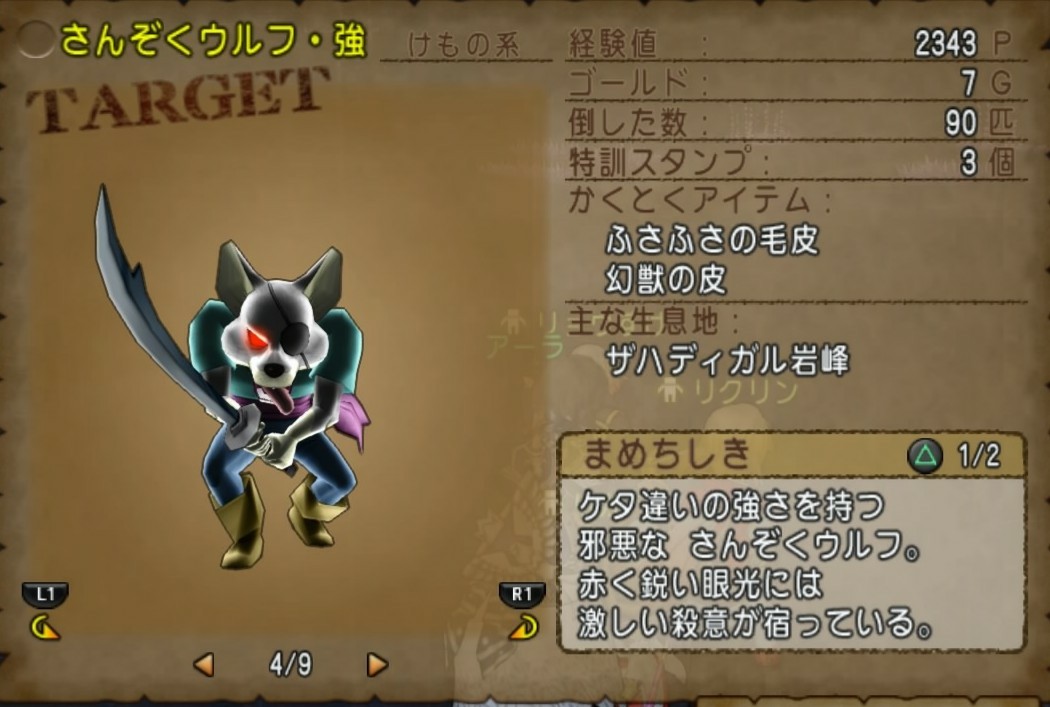 ホースデビル 強 せかいじゅの葉を落とすモンスターが魔界にいるらしい ｃｕｏｒｅ ｑｕｅｓｔ