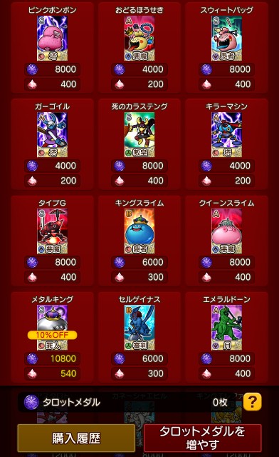 便利ツール タロット販売出張所 ｃｕｏｒｅ ｑｕｅｓｔ