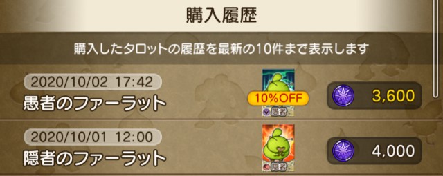 便利ツール タロット販売出張所 ｃｕｏｒｅ ｑｕｅｓｔ