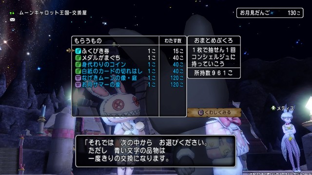 お月見イベント カムバックお月様 ２ ｃｕｏｒｅ ｑｕｅｓｔ