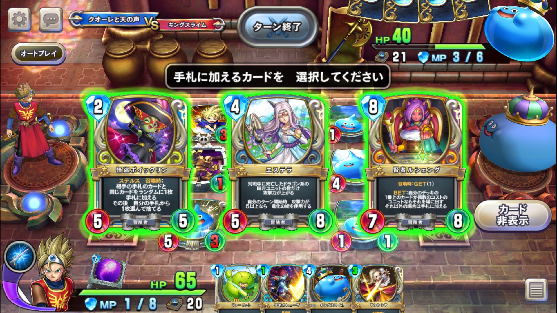 コラボ Dq10 ライバルズエース ｃｕｏｒｅ ｑｕｅｓｔ