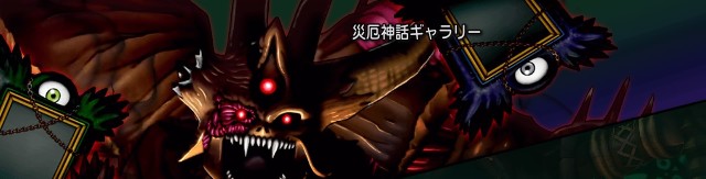 １１月２５日 邪神の宮殿 おでかけリポちゃん ｃｕｏｒｅ ｑｕｅｓｔ