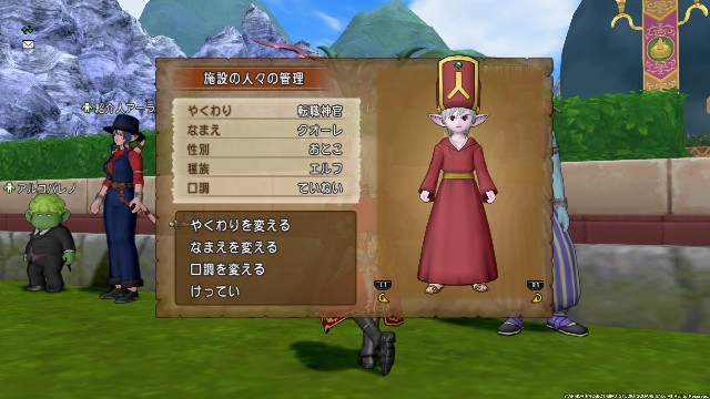 マイタウン 施設の人々の管理 ｃｕｏｒｅ ｑｕｅｓｔ
