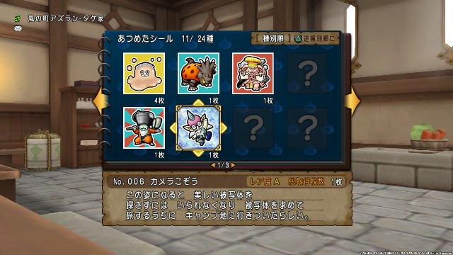 テンの日 ドラキーマのモンスターシール集め隊 cuore quest テンの日 ドラキーマのモンスターシール集め隊 cuore quest