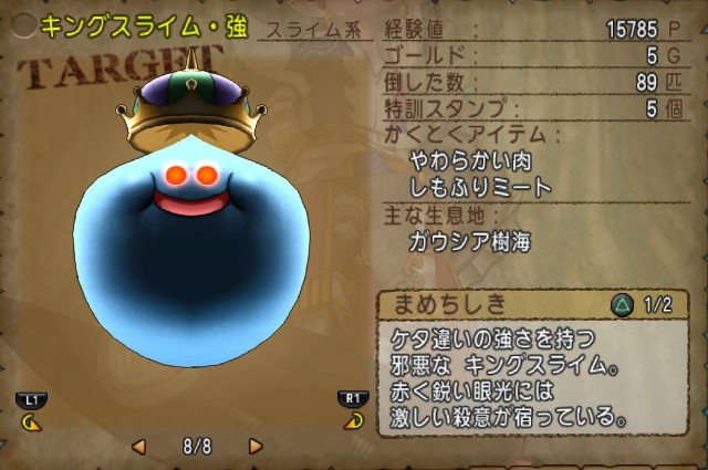 魔剣士 キングスライム 強でレベル上げ ｃｕｏｒｅ ｑｕｅｓｔ