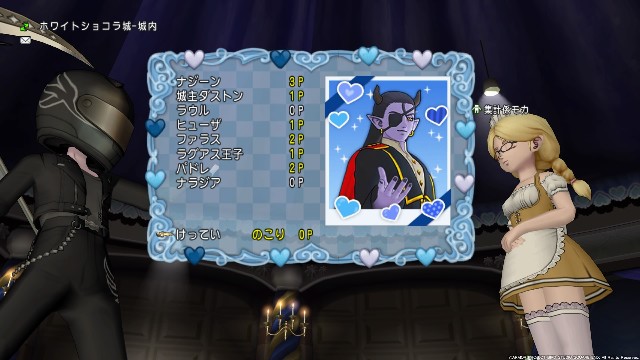 アストルティア ナイト総選挙 候補編 ｃｕｏｒｅ ｑｕｅｓｔ