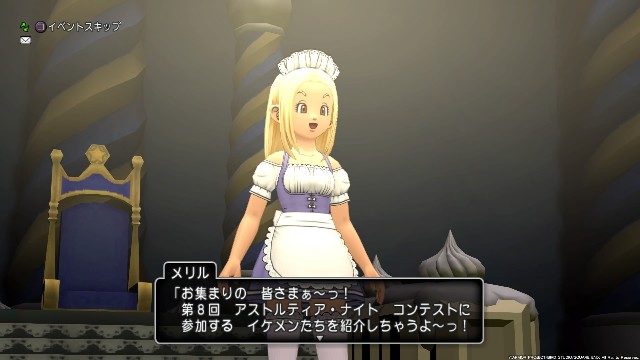 アストルティア ナイト総選挙 候補編 ｃｕｏｒｅ ｑｕｅｓｔ