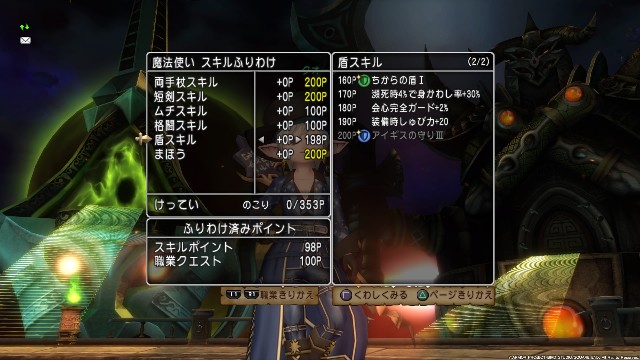 バージョン5 5 魔法使い 両手杖 スキルポイントについて ｃｕｏｒｅ ｑｕｅｓｔ