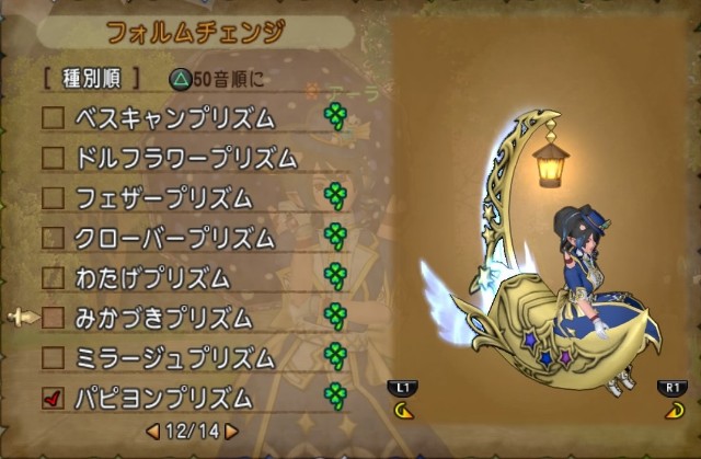 Ver 5 5 前期 妖精の姿見 cuore quest Ver 5 5 前期 妖精の姿見 cuore quest